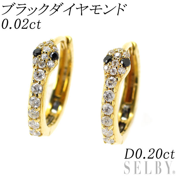 K18YG ブラックダイヤモンド ピアス BD0.02ct D0.20ct 蛇/ヘビ