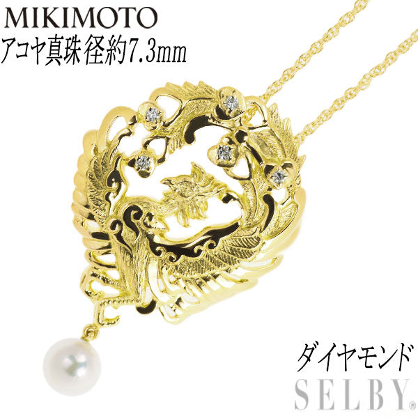 MIKIMOTO K18YG Akoya pearl diamond pendant necklace, diameter approx. 7.3mm, Phoenix 