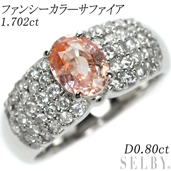 Pt900 ファンシーカラ―サファイア ダイヤモンド リング 1.702ct D0.80ct