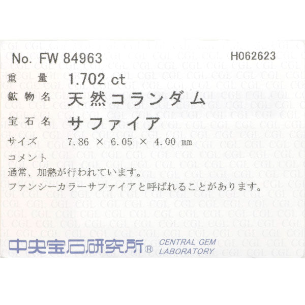 Pt900 ファンシーカラ―サファイア ダイヤモンド リング 1.702ct D0.80ct