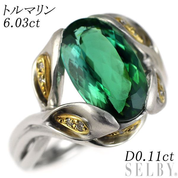 K18YG/Pt900 Tourmaline Diamond Ring 6.03ct D0.11ct 