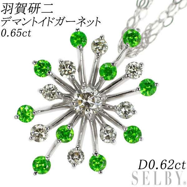 羽賀研二 K18WG デマントイドガーネット ダイヤモンド ペンダントネックレス 0.65ct D0.62ct