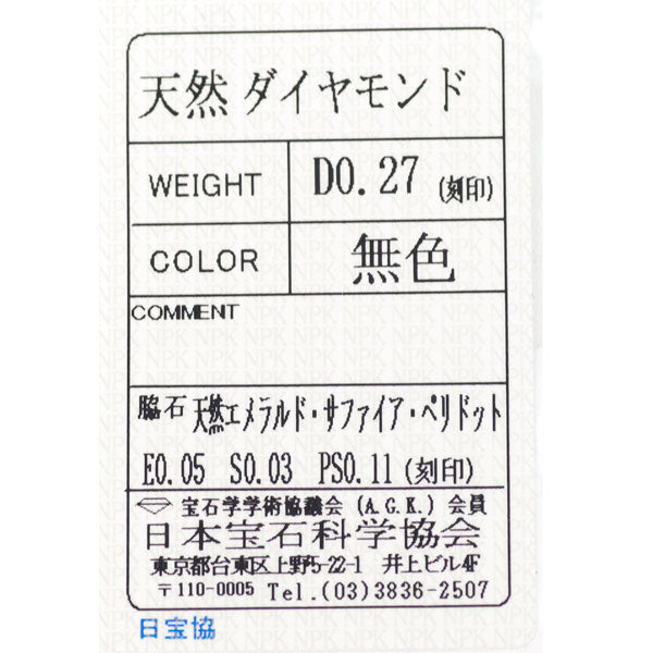 ポンテヴェキオ K18YG ダイヤモンド サファイア カラーストーン リング 0.27ct S0.14ct E0.05ct フラワー