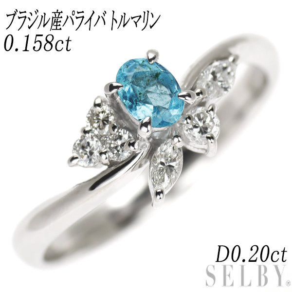 希少 Pt900 ブラジル産パライバトルマリン ダイヤモンド リング 0.158ct D0.20ct