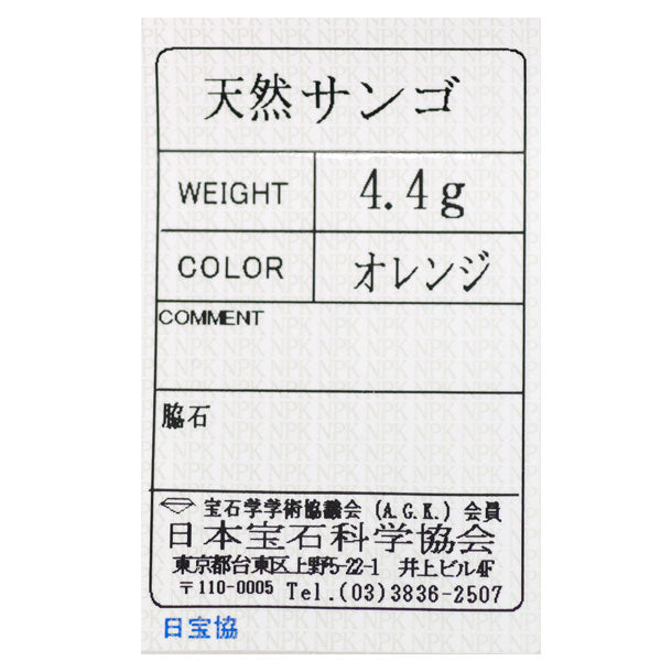 K18PG 珊瑚 リング 陽刻ヴィンテージ製品 千本透かし