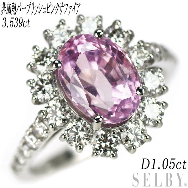 Pt950 非加熱パープリッシュピンク サファイア ダイヤモンド リング 3.539ct D1.05ct