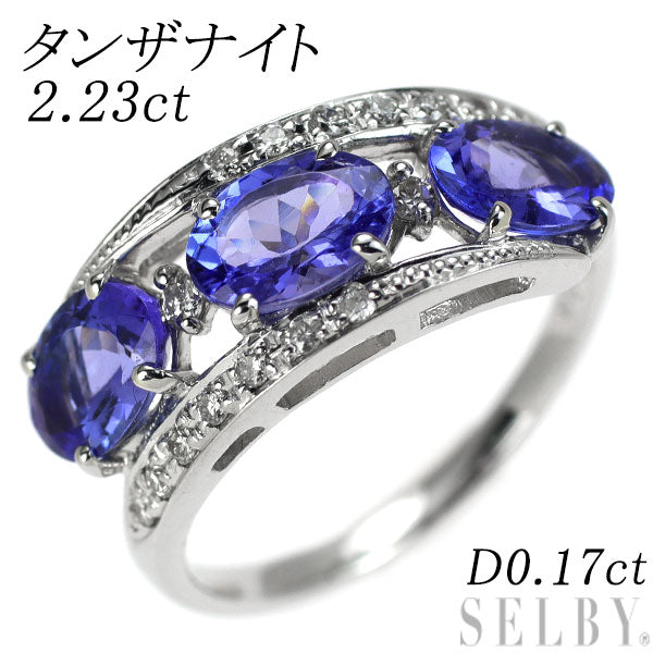 K18WG タンザナイト ダイヤモンド リング 2.23ct D0.17ct