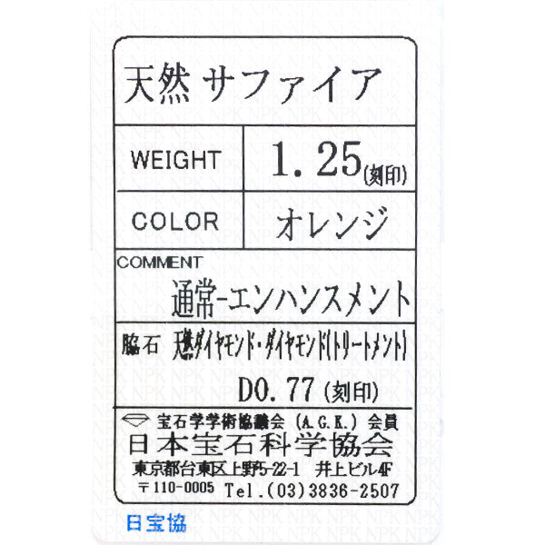 K18YG オレンジサファイア カラーレス / トリートイエローダイヤモンド ペンダントトップ 1.25ct D0.77ct フラワー