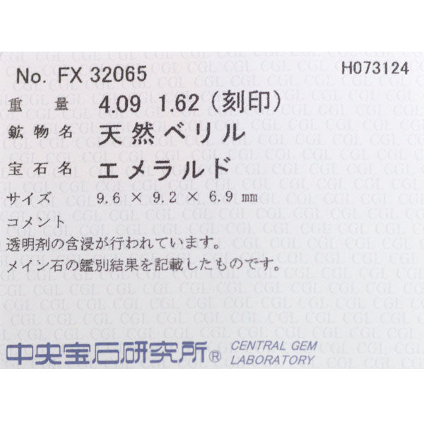 Pt900 エメラルド ダイヤモンド リング 4.09ct D1.62ct