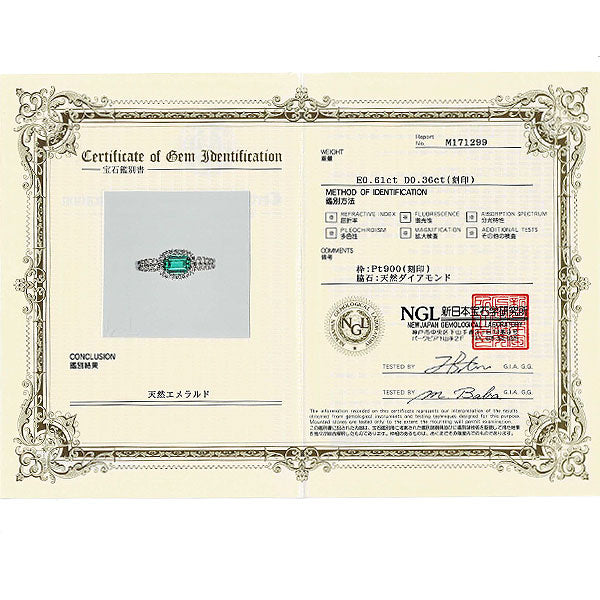 Pt900 エメラルド ダイヤモンド リング 0.61ct D0.36ct