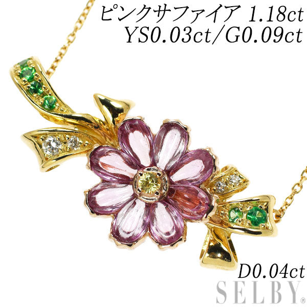 K18YG/ PG ピンクサファイア ガーネット ダイヤモンド ペンダントネックレス 1.18ct YS0.03ct G0.09ct D0.04ct フラワー