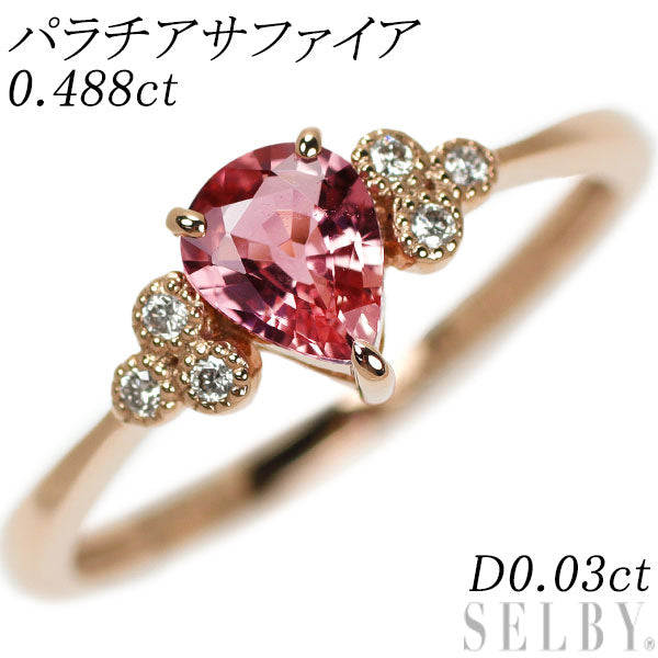 新品 K18PG ペアシェイプ パパラチアサファイア ダイヤモンド リング 0.488ct D0.03ct 【エスコレ】