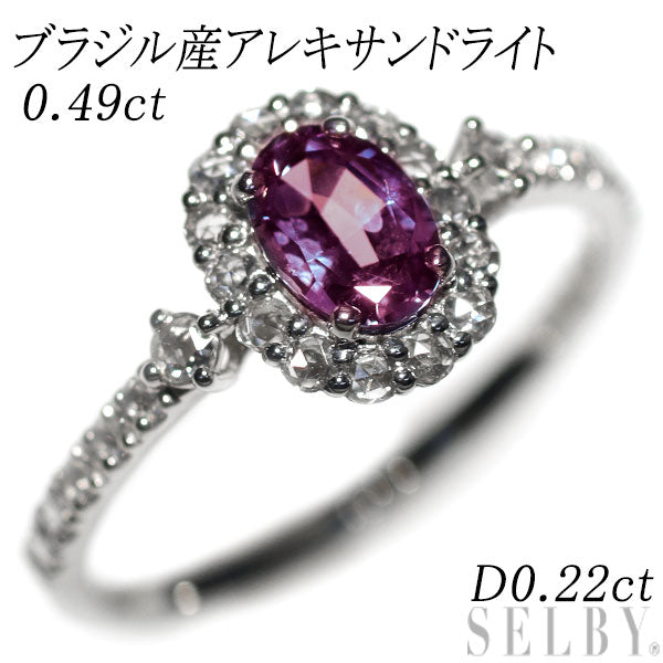 新品 希少 Pt950 ブラジル産アレキサンドライト ローズカットダイヤモンド リング 0.49ct D0.22ct 【エスコレ】