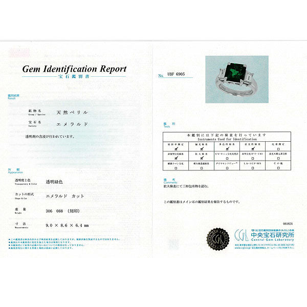 Pt900 エメラルド ダイヤモンド リング 3.06ct D0.88ct