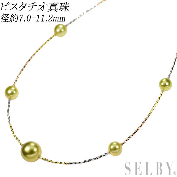 K18YG/WG/PG Pistachio Pearl Necklace Diameter 7.0-11.2mm Station 