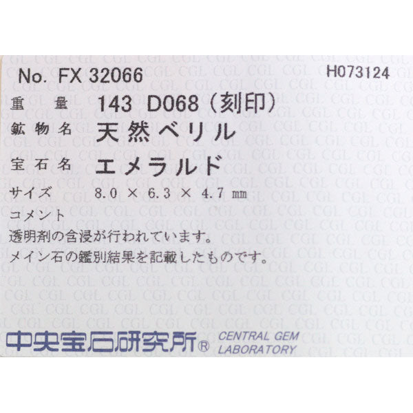 K18/Pt900 エメラルド ダイヤモンド リング 1.43ct D0.68ct