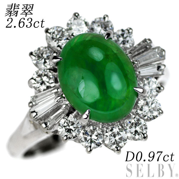 Pt900 Jade Diamond Ring 2.63ct D0.97ct 