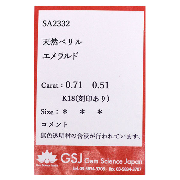 K18YG ルビー サファイア エメラルド ダイヤモンド リング 0.71ct D0.51ct 四大宝石