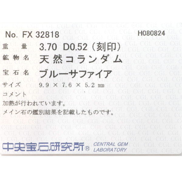 Pt900 サファイア ダイヤモンド リング 3.70ct D0.52ct