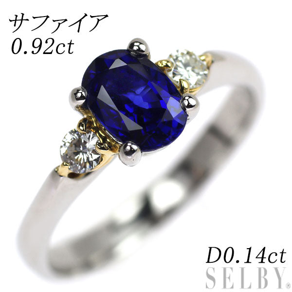 Pt900/ K18YG Sapphire Diamond Ring 0.92ct D0.14ct 