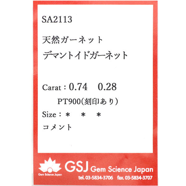 希少 Pt900 デマントイドガーネット ダイヤモンド リング 0.74ct D0.28ct フラワー