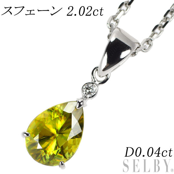 K18WG/ Pt850 ペアシェイプ スフェーン ダイヤモンド ペンダントネックレス 2.02ct 0.04ct