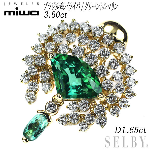 銀座ミワ K18YG ブラジル産パライバ/グリーントルマリン ダイヤモンド ペンダントトップ 3.60ct D1.65ct