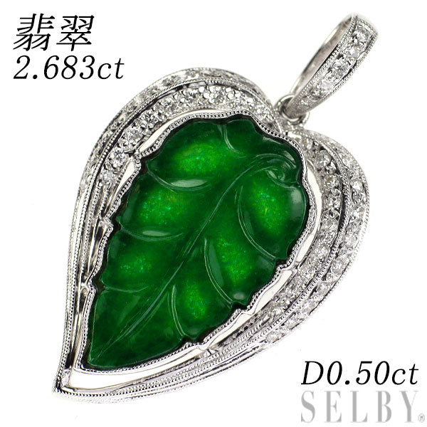 K18WG Carved Jade Diamond Pendant Top 2.683ct D0.50ct Leaf 