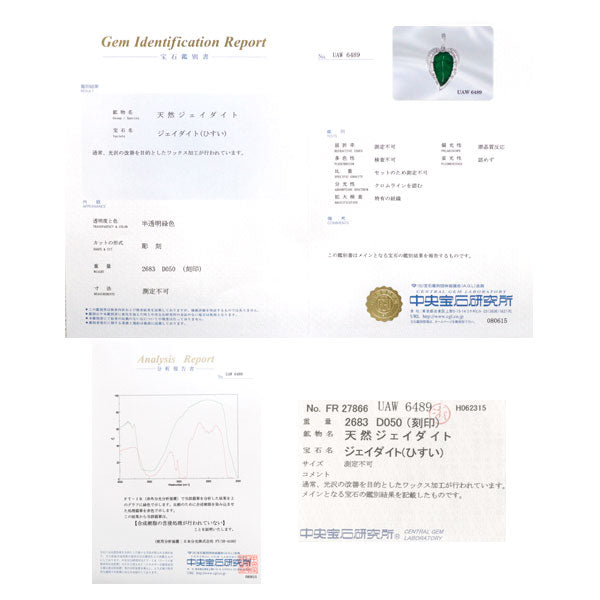 K18WG Carved Jade Diamond Pendant Top 2.683ct D0.50ct Leaf 