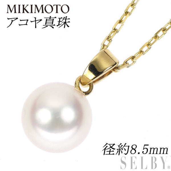 Mikimoto K18YG Akoya pearl pendant necklace, diameter approx. 8.5mm 