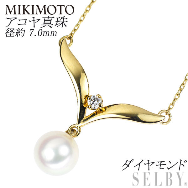 MIKIMOTO K18YG Akoya pearl diamond pendant necklace, diameter approx. 7.0mm 