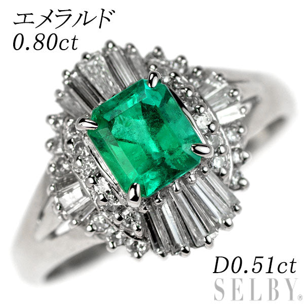 Pt900 エメラルド ダイヤモンド リング 0.80ct D0.51ct