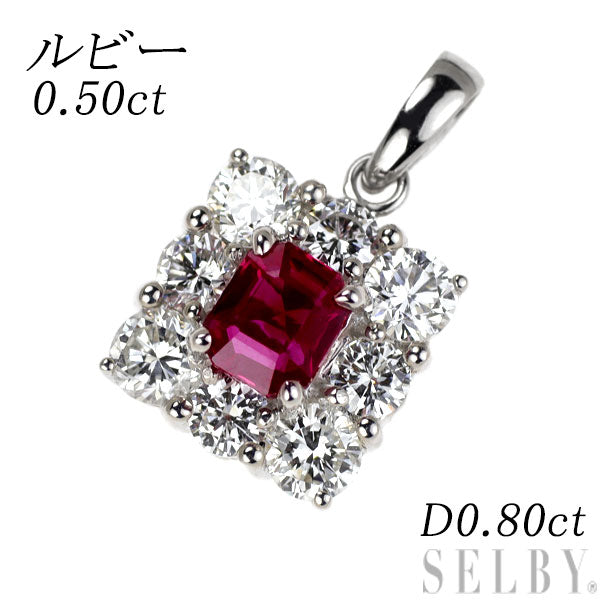 K18WG/ K14WG ルビー ダイヤモンド ペンダントトップ 0.50ct D0.80ct