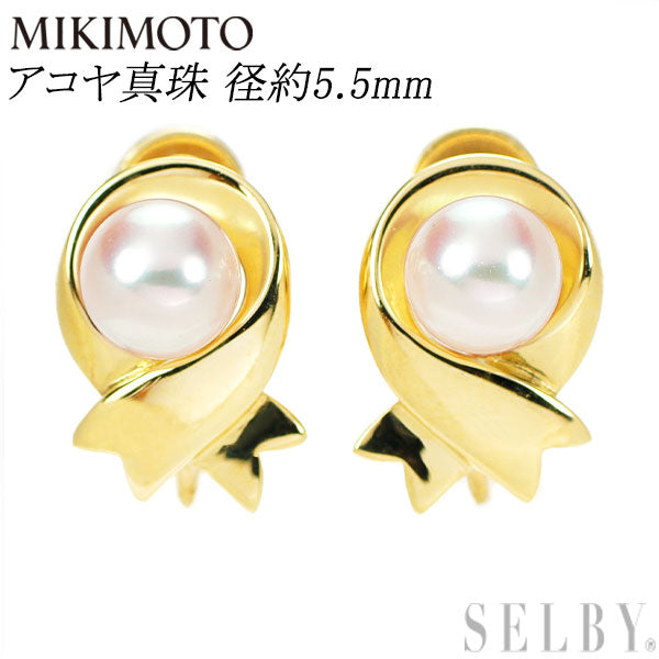 Mikimoto K18YG Akoya pearl earrings, diameter approx. 5.5mm 