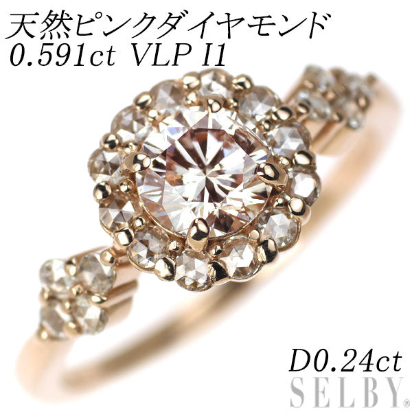 新品 K18PG 天然ピンクダイヤモンド ローズカットダイヤ リング 0.591ct VLP I1 D0.24ct 【エスコレ】