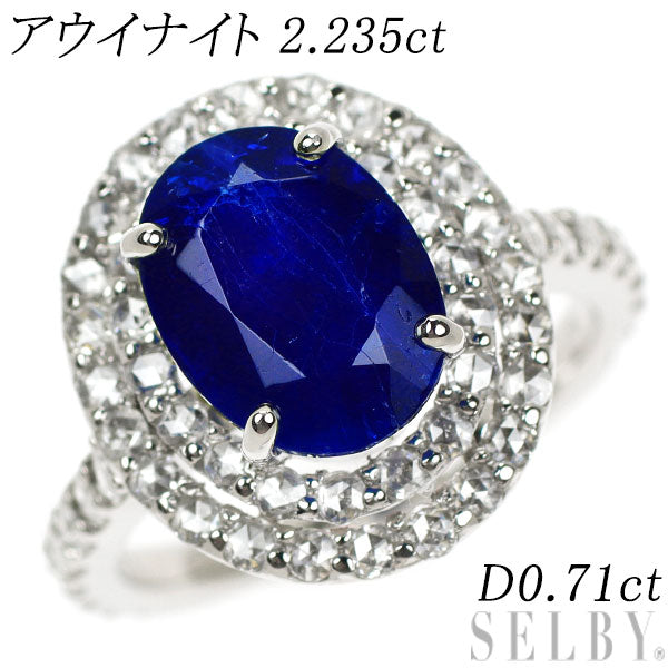 新品 希少 Pt950 アウイナイト ローズカットダイヤモンド リング 2.235ct D0.71ct 【エスコレ】