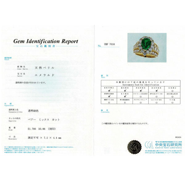 K18YG Pear Shape Emerald Diamond Ring 1.780ct D3.06ct 