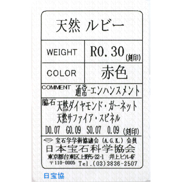 K18WG/PG ルビー ガーネット サファイア スピネル ダイヤモンド リング 0.30ct G0.09ct S0.07ct SP0.09ct D0.07ct フラワー