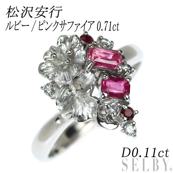 Yasuyuki Matsuzawa K18WG Ruby/Pink Sapphire Diamond Ring 0.71ct D0.11ct 