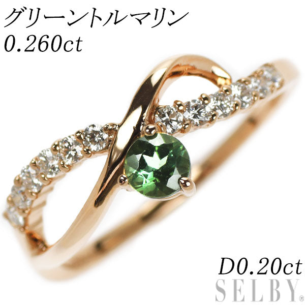 K18PG Green Tourmaline Diamond Ring 0.260ct D0.20ct 