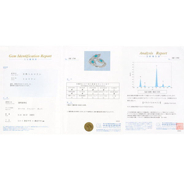 希少 K18WG パライバトルマリン ダイヤモンド リング 0.23ct D0.67ct