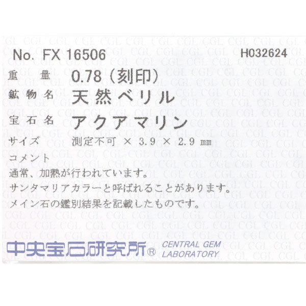 K18YG アクアマリン ダイヤモンド リング D0.78ct