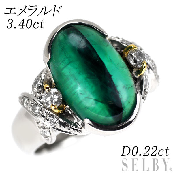 Pt900/ K18 エメラルド ダイヤモンド リング 3.40ct D0.22ct