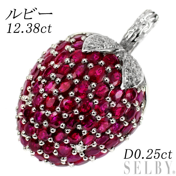 K18WG ルビー ダイヤモンド ペンダントトップ 12.38ct D0.25ct いちご