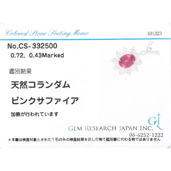 セイコー Pt900/ Pt850 ピンク サファイア ダイヤモンド ペンダントネックレス 0.72ct D0.43ct