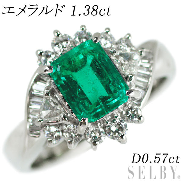 Pt900 Emerald Diamond Ring 1.38ct D0.57ct 