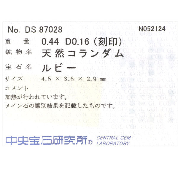 Pt900 ルビー ダイヤモンド リング 0.44ct D0.16ct