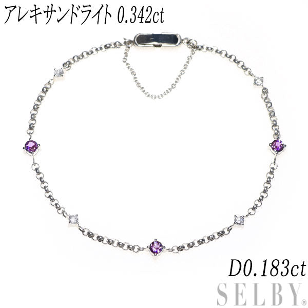 希少 Pt850 アレキサンドライト ダイヤモンド ステーション ブレスレット 0.342ct D0.183ct