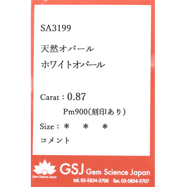 Pt900 オパール ダイヤモンド ペンダントトップ 0.87ct 陽刻