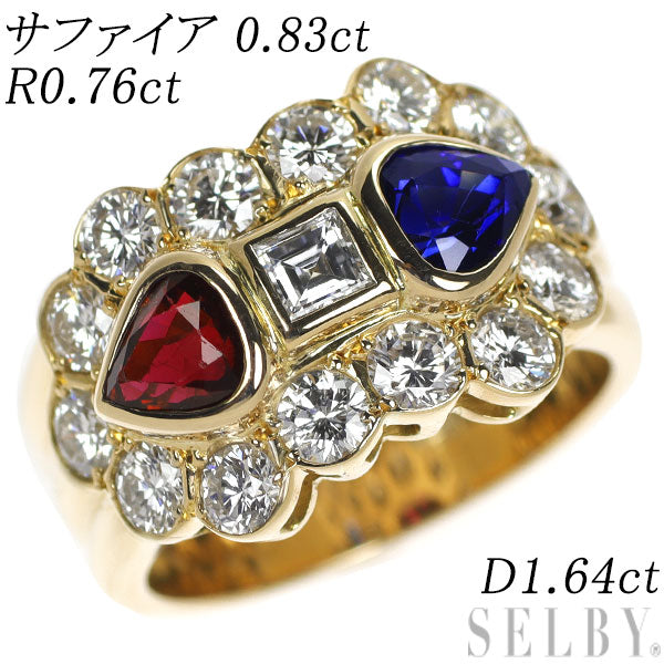 K18YG Sapphire Ruby Diamond Ring 0.83ct R0.76ct D1.64ct 